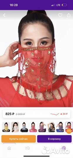 Костюм для восточных танцев