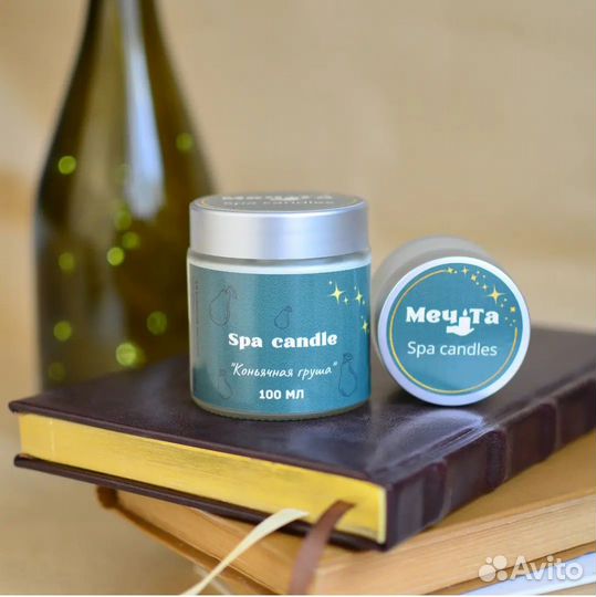 Аромасвечи с посланием