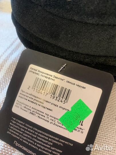 Шляпа женская