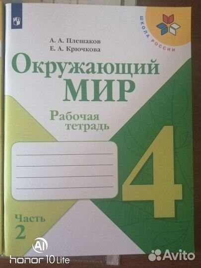 Рабочие тетради,4 класс,новые