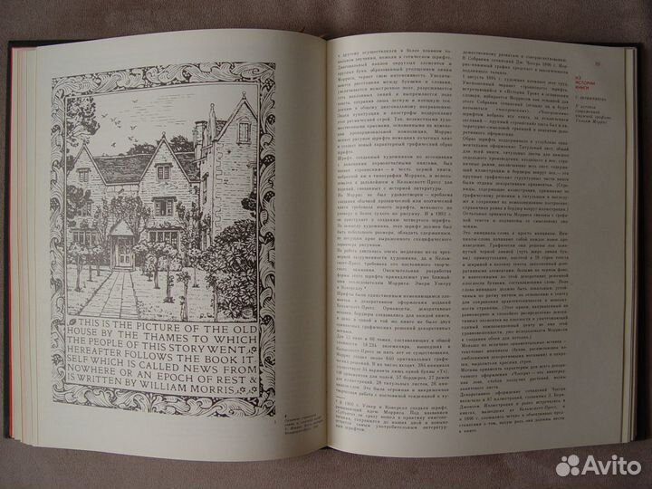 Искусство книги. 1970-1971. Выпуск 9