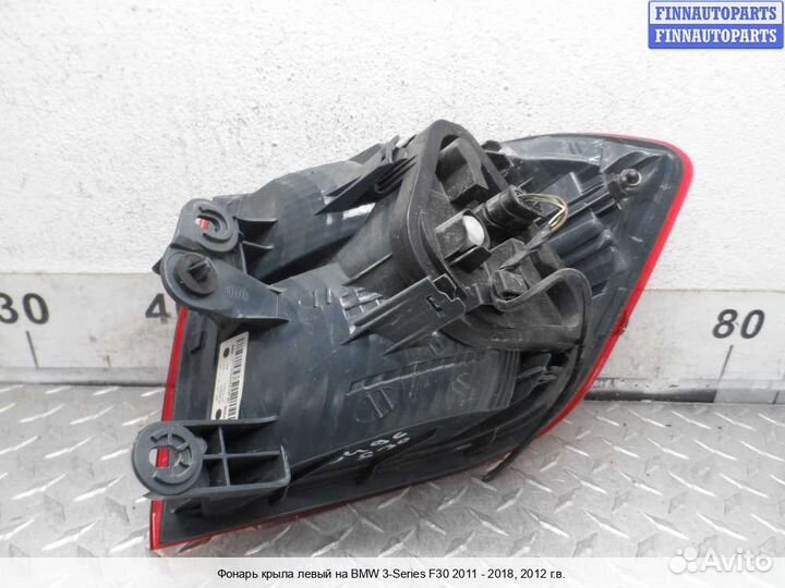 Фонарь лево BMW 3 (F30/F31), 2012 2.0 Бензин