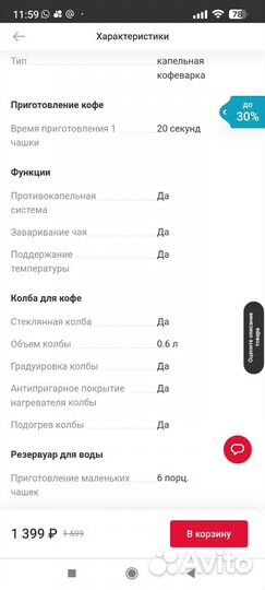 Кофеварка капельная новая