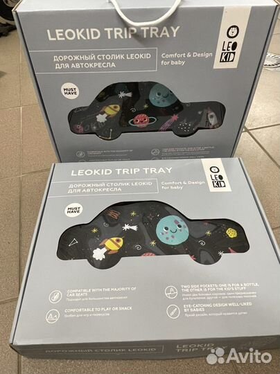 Дорожный столик Leokid