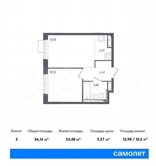2-к. квартира, 36,1 м², 11/12 эт.