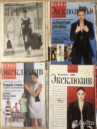 Журналы burda