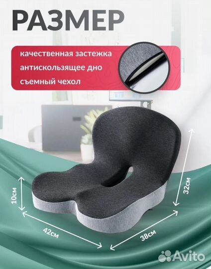 Сиденье на стул