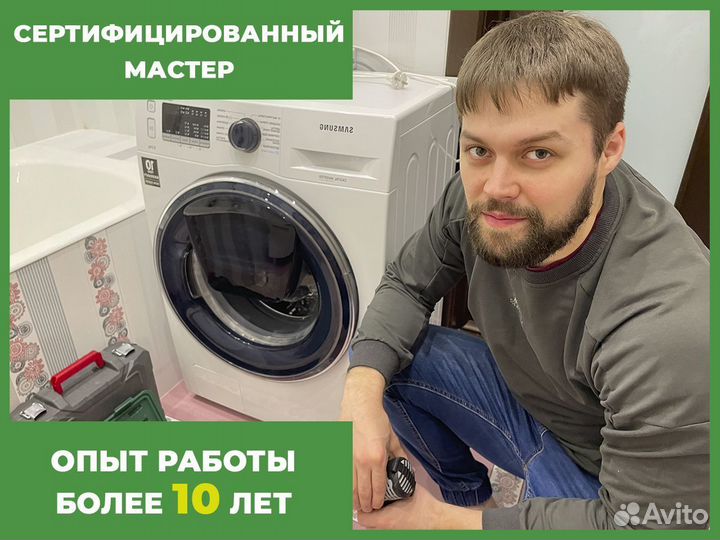 Ремонт стиральных машин и Ремонт холодильников