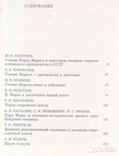 На баррикадах Москвы. Сборник воспоминаний