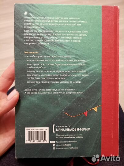 Давно пора. книга Барбары Шер