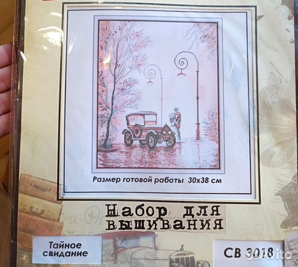 Набор для вышивания крестом Нова Слобода