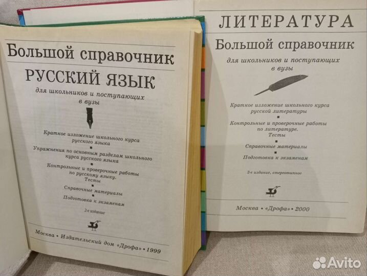 Учебные пособия