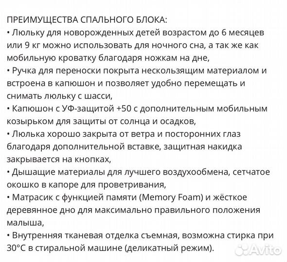 Спальный блок Cybex Talos Cot S