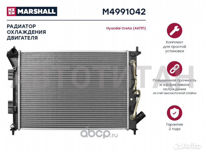 Радиатор системы охлаждения