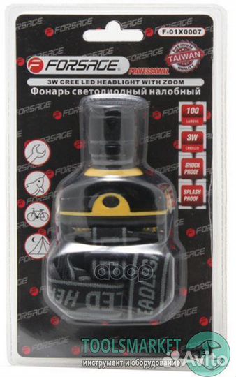 Фонарь налобный светодиодный, в комплекте с бат