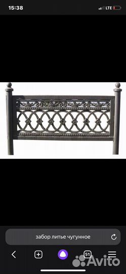 Забор литье бу