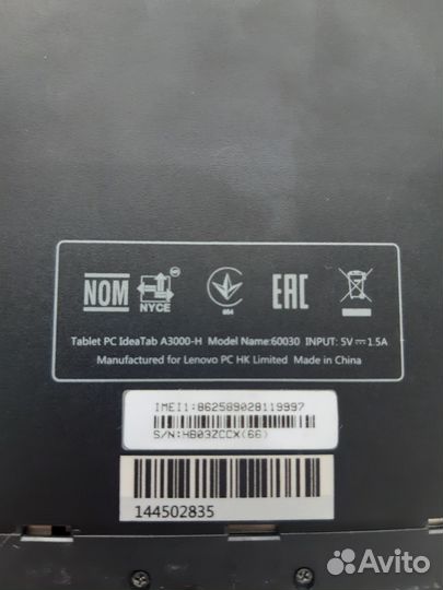 Lenovo А3000-H
