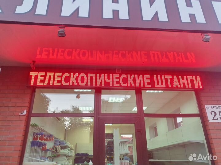 Бегущая строка