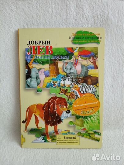 Лев по имени Люсьен