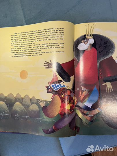 Детская книга: Иван Меньшой-разумом большой