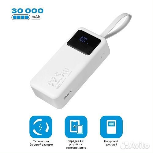 Внешний аккумулятор iBOX OLS-30000mAh