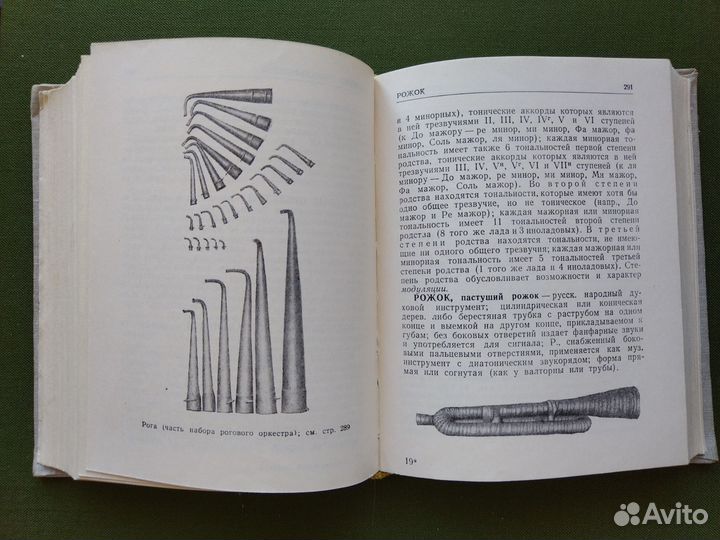 Словари малого формата музыкальный и по эстеьике