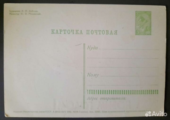 Открытка СССР С Новым годом 1965