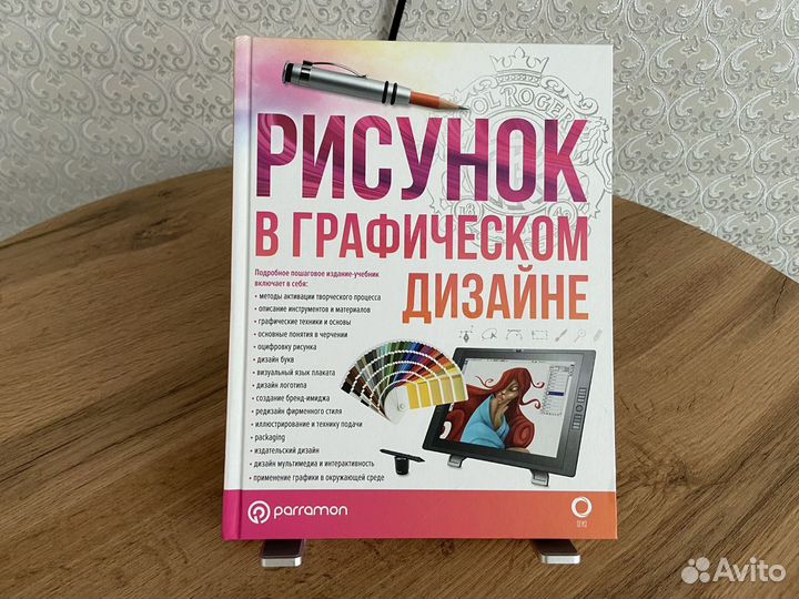 Книги по графическому дизайну и UX