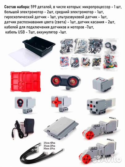 Конструктор робототехнический mindstorms EV3 45544