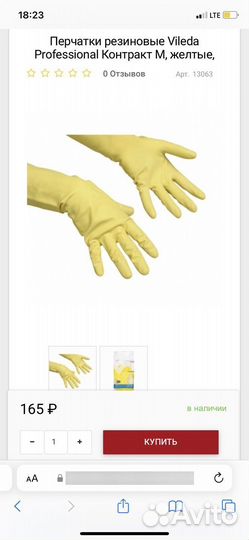 Vileda contract латексные перчатки