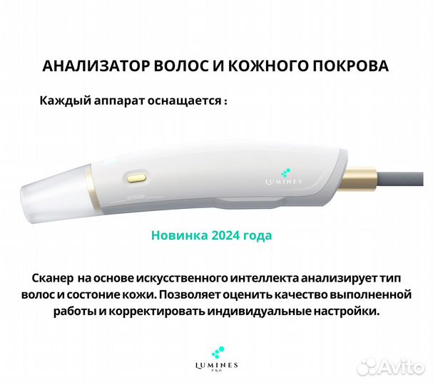 Диодный лазер lumines Max’Pro 2000 Вт