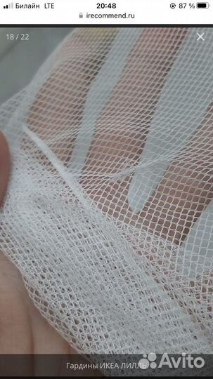 Тюль IKEA лилль