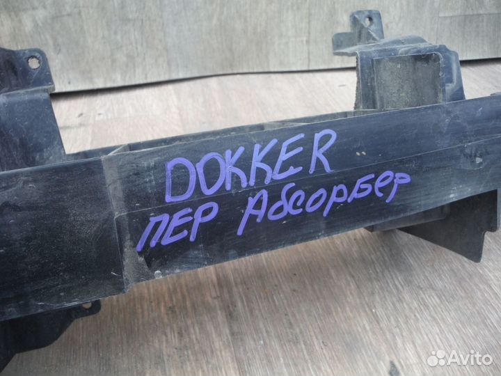 Абсорбер переднего бампера Renault Dokker 2018