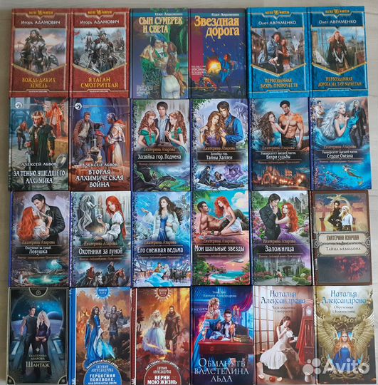 1 Фэнтези А-Б