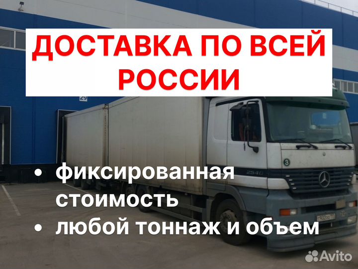 Грузоперевозки Межгород Перевозка груза догруз