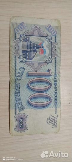 Банкноты СССР