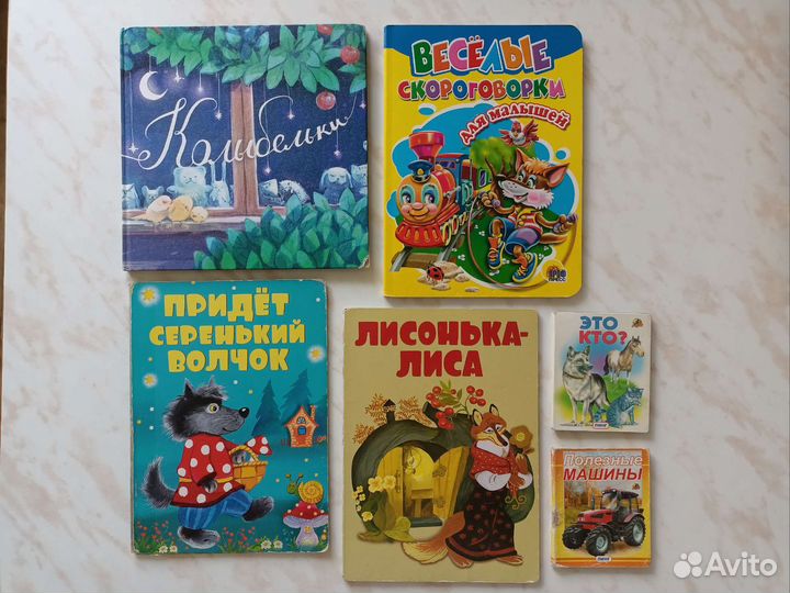 Детские книги пакетом для малышей