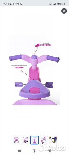 Велосипед детский