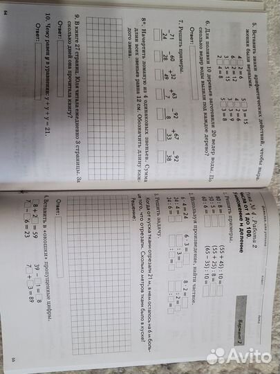 Тематический контроль 2 кл.Математика.Голубь В