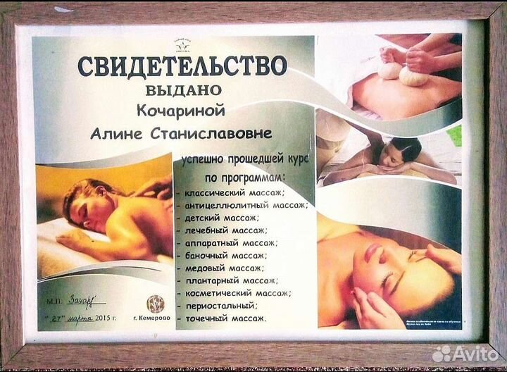 Массаж в студии