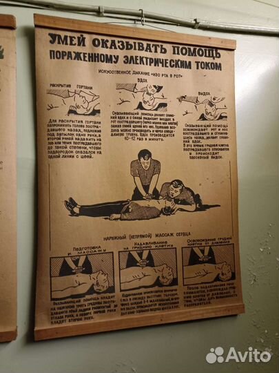 Старые плакаты