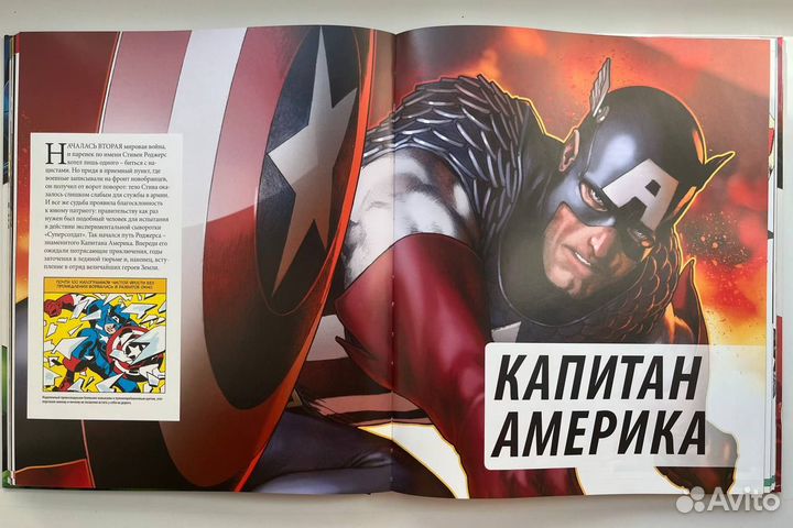 Энциклопедия «Marvel. Мстители»