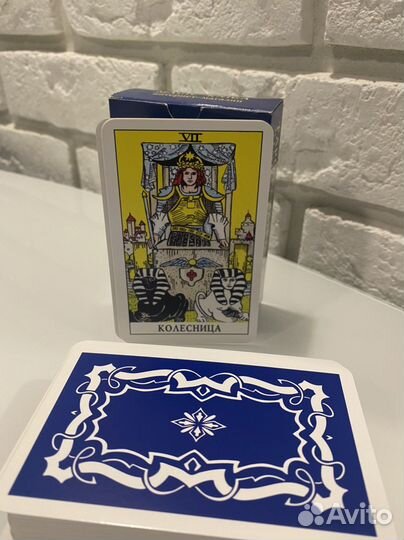 Карты таро райдера-уэйта