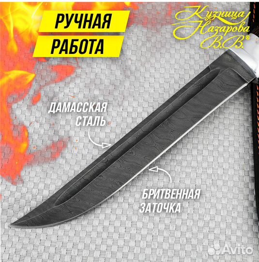 Нож Пластунский дамаск