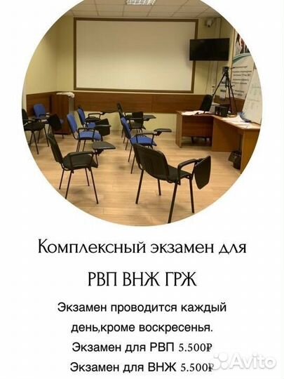 Экзамен для ВНЖ, РВП, Гражданства