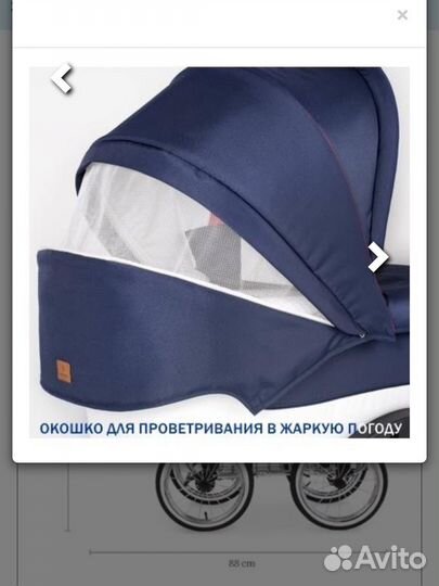 Коляска 2 в 1 Navington Caravel