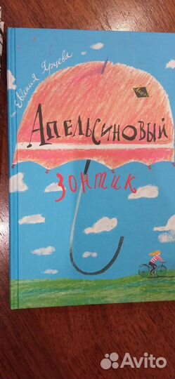 Книги для подростков