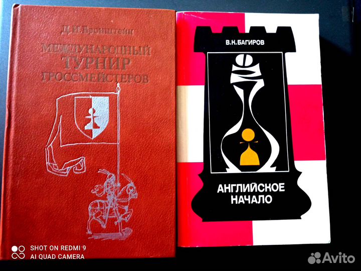 Книги по шахматам