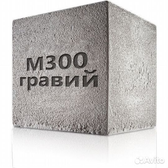 Бетон мелкозернистый