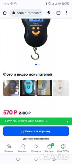 Весы от 0 до 50 кг